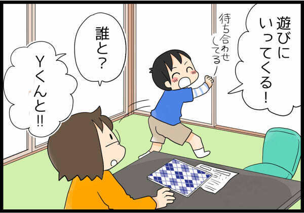 子どもが意地悪なことを言われたら…どう対応する？【4人の子ども育ててます 第23話】