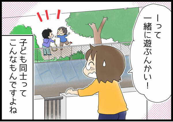 子どもが意地悪なことを言われたら…どう対応する？【4人の子ども育ててます 第23話】