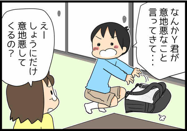子どもが意地悪なことを言われたら…どう対応する？【4人の子ども育ててます 第23話】