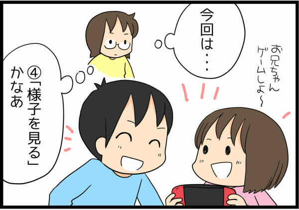 子どもが意地悪なことを言われたら…どう対応する？【4人の子ども育ててます 第23話】