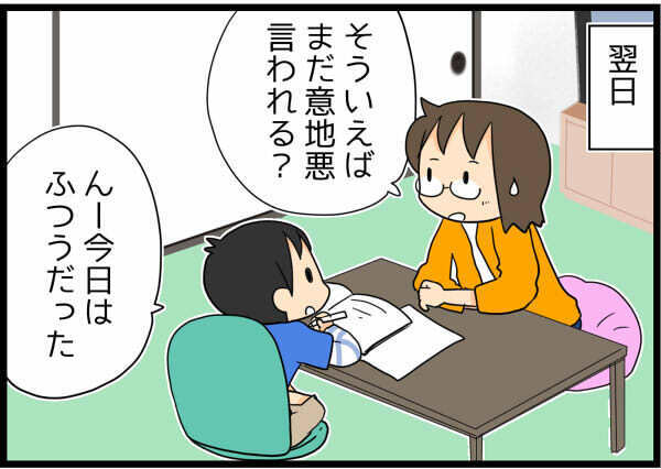 子どもが意地悪なことを言われたら…どう対応する？【4人の子ども育ててます 第23話】