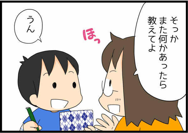 子どもが意地悪なことを言われたら…どう対応する？【4人の子ども育ててます 第23話】