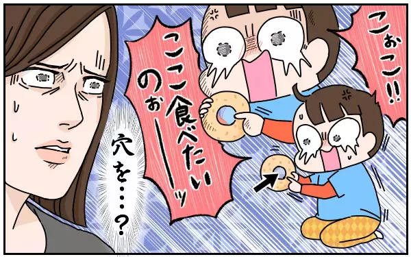 その理不尽な要求がすごすぎる！ イヤイヤ期のこだわりのレベルが半端ない