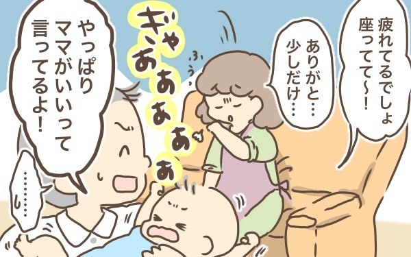 子育て世帯「休めている」のは4％…ママに休みはない？ 残る夫婦の不公平感