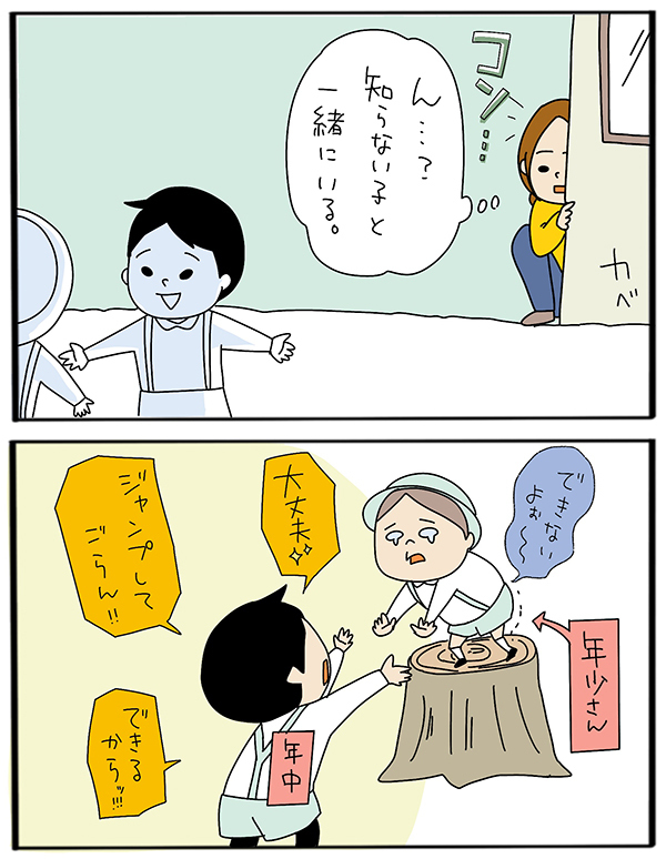 こっそり覗いてみたら、長男の成長を目撃！ 嬉しさもつかの間…【うちのアホかわ男子たち 第36話】