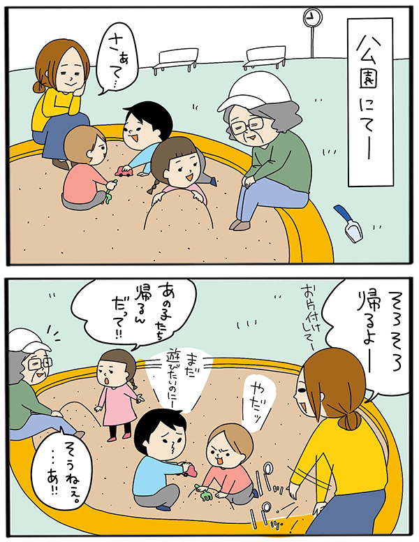 子どもを産んで5年、いまだに抵抗があること【うちのアホかわ男子たち 第35話】