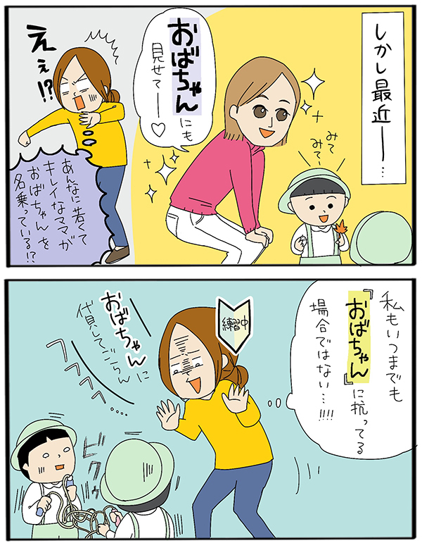子どもを産んで5年、いまだに抵抗があること【うちのアホかわ男子たち 第35話】