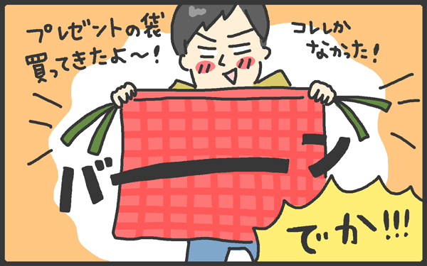 張り切りすぎて大失敗のクリスマス!? 子どもへのサプライズはほどほどに…【メンズかーちゃん～うちのやんちゃで愛おしいおさるさんの物語～ 第49回】