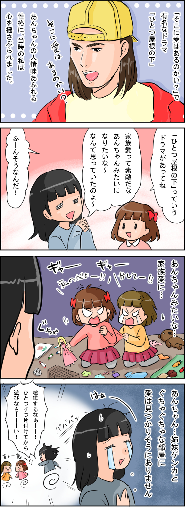 織田裕二、木村拓哉、江口洋介…「月9ドラマ」子どもの頃初めて泣いたのは？【パパママの本音調査】  Vol.311