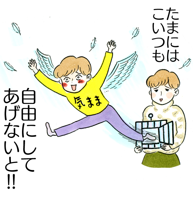 ママの中にいる「気ままさん」は封印しなきゃだめ？　ママ休暇のススメ