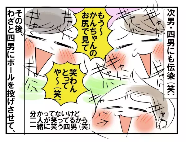 お風呂の遊びで子どもが大爆笑！ 次男がとったある行動に…【めまぐるしいけど愛おしい、空回り母ちゃんの日々 第89話】