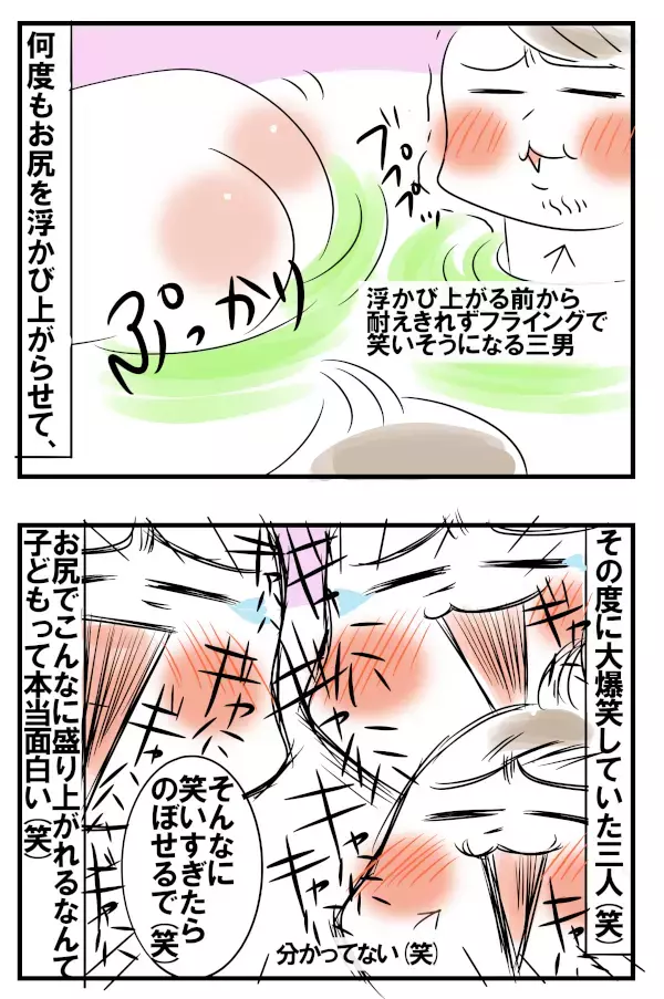 お風呂の遊びで子どもが大爆笑！ 次男がとったある行動に…【めまぐるしいけど愛おしい、空回り母ちゃんの日々 第89話】