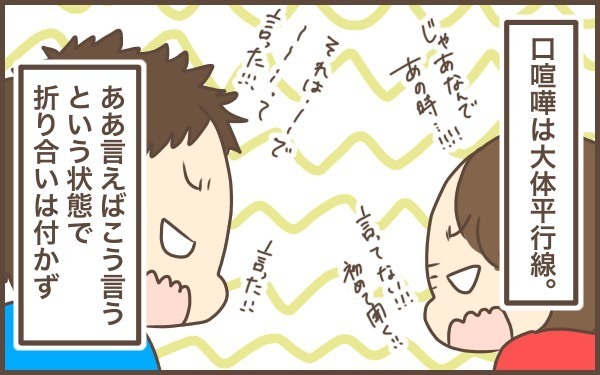 夫婦喧嘩中に…“この人には敵わない“と思う瞬間【ぽんぽん家の2歳差育児 第11話】