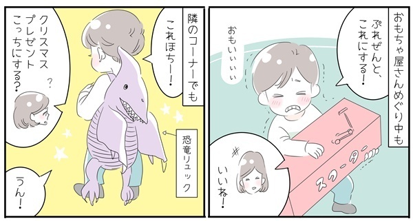 サンタも悩むプレゼントをめぐる攻防戦！さらに12月の家計がピンチに【子育ては毎日がたからもの☆ 第36話】