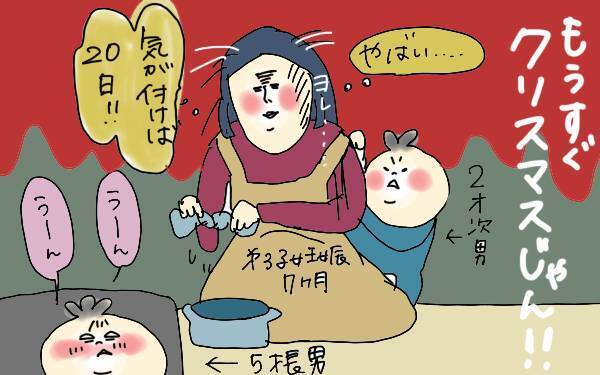 クリスマスプレゼント買い忘れ発覚！子は溶連菌発症！ 私が乗り切った方法【コソダテフルな毎日 第101話】