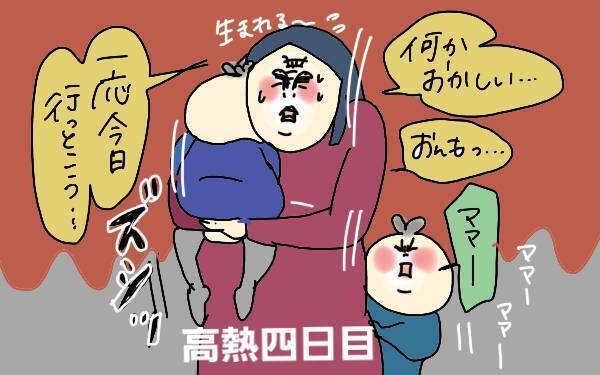 クリスマスプレゼント買い忘れ発覚！子は溶連菌発症！ 私が乗り切った方法【コソダテフルな毎日 第101話】