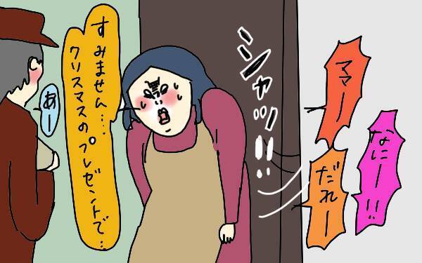 クリスマスプレゼント買い忘れ発覚！子は溶連菌発症！ 私が乗り切った方法【コソダテフルな毎日 第101話】