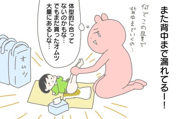 ゆるゆるウンチは怖くない！ 新生児ママに知ってほしいオムツの背中漏れ対策【産後太りこじらせ母日記 第14話】