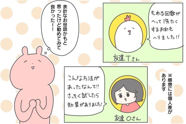 ゆるゆるウンチは怖くない！ 新生児ママに知ってほしいオムツの背中漏れ対策【産後太りこじらせ母日記 第14話】