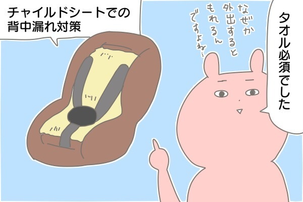 ゆるゆるウンチは怖くない！ 新生児ママに知ってほしいオムツの背中漏れ対策【産後太りこじらせ母日記 第14話】
