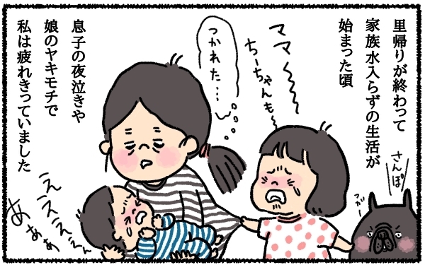 朝帰りに大激怒!!! 産後の妻を持つ夫たちに心から伝えたいこと【うちはモフモフ暮らし  第2話】