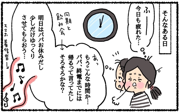 朝帰りに大激怒!!! 産後の妻を持つ夫たちに心から伝えたいこと【うちはモフモフ暮らし  第2話】