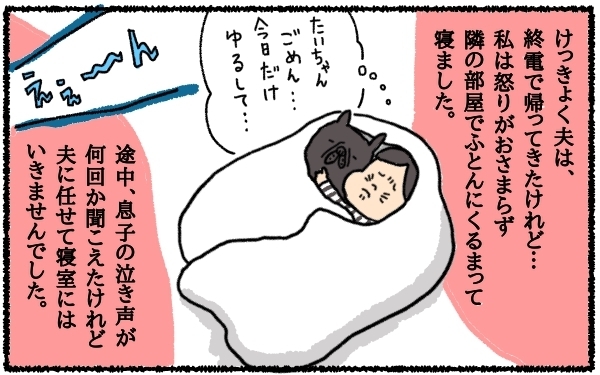 朝帰りに大激怒!!! 産後の妻を持つ夫たちに心から伝えたいこと【うちはモフモフ暮らし  第2話】