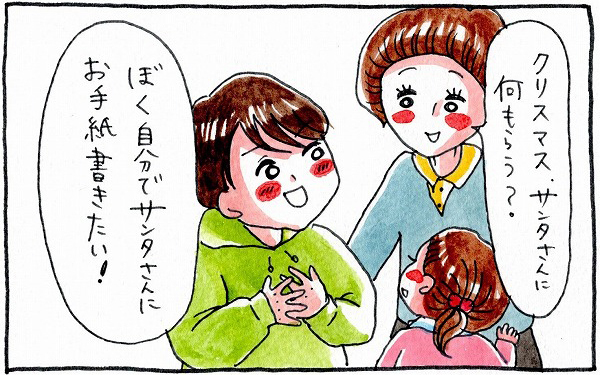 「サンタさんに手紙書く！」幸せ感じる子どもの成長。でもプレゼントは!?【泣いて！ 笑って！ グラハムコソダテ  Vol.16】