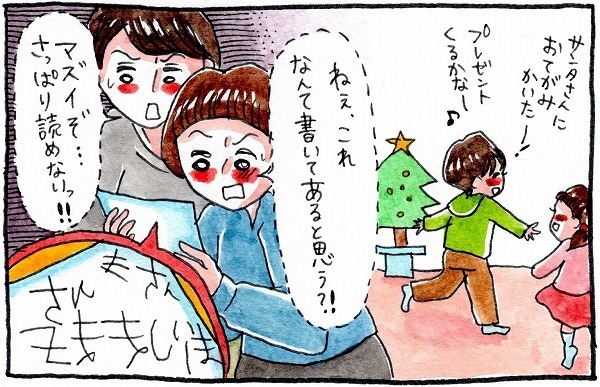 「サンタさんに手紙書く！」幸せ感じる子どもの成長。でもプレゼントは!?【泣いて！ 笑って！ グラハムコソダテ  Vol.16】