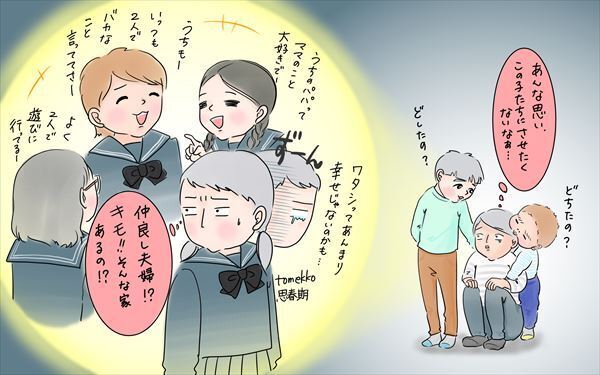 夫婦喧嘩がほぼゼロの理由…を改めて考えてみた【笑いあり涙あり 男子3人育児 第27話】