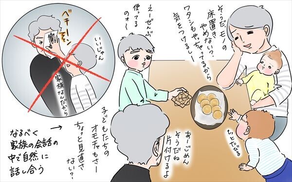 夫婦喧嘩がほぼゼロの理由…を改めて考えてみた【笑いあり涙あり 男子3人育児 第27話】