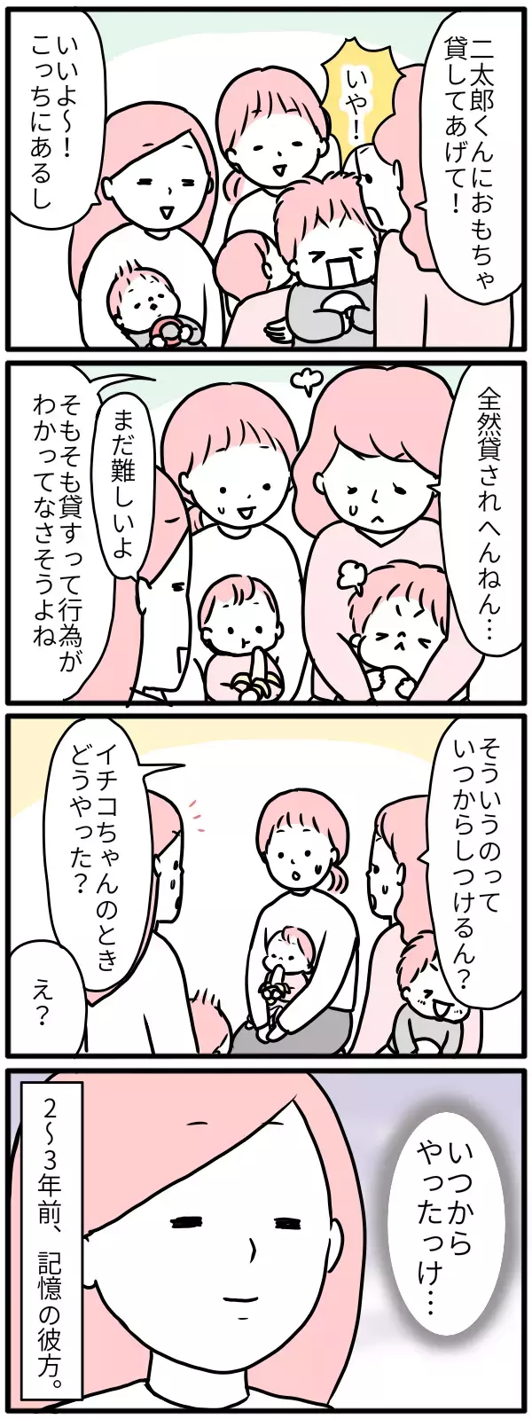 しつけっていつからするの？ “親の決めつけ”より大事なこと【モチコの親バカ＆ツッコミ育児 第64話】