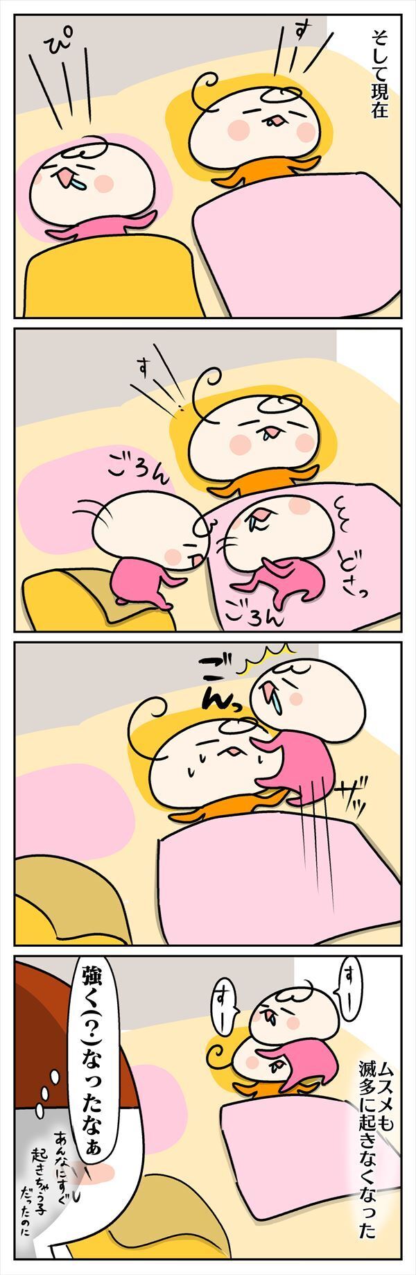 とにかく寝られない赤ちゃんだった長女…4歳になったら？【ムスメちゃんとオコメちゃん  第3話】