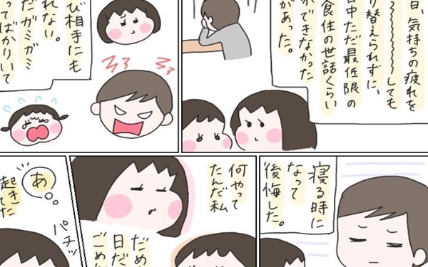 「いっぱい怒ってごめんね」…ダメすぎる1日の終わりに娘が教えてくれた大切なこと