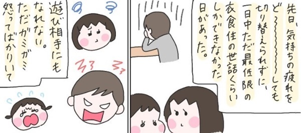 「いっぱい怒ってごめんね」…ダメすぎる1日の終わりに娘が教えてくれた大切なこと