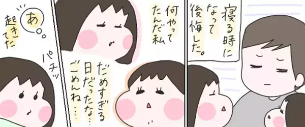 「いっぱい怒ってごめんね」…ダメすぎる1日の終わりに娘が教えてくれた大切なこと