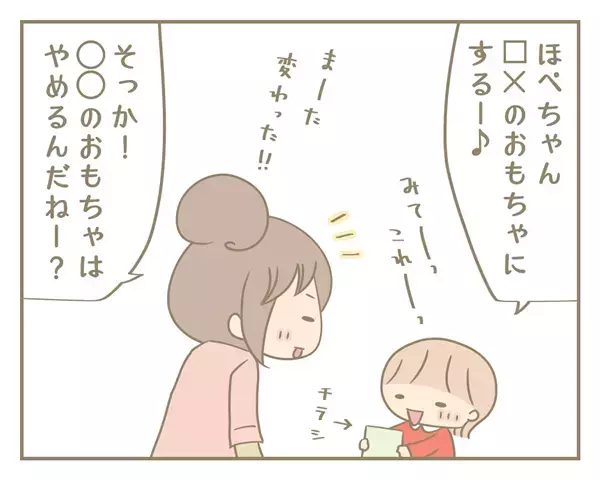 その迷い方おかしいでしょ!! クリスマスプレゼントを決められない娘の事情【にぃ嫁さんち 第4話】