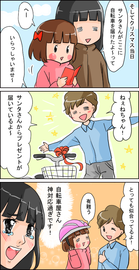 大きすぎて隠せない！ クリスマスプレゼントのお願いに苦戦したこと【いたって機嫌はわがまま 第11話】