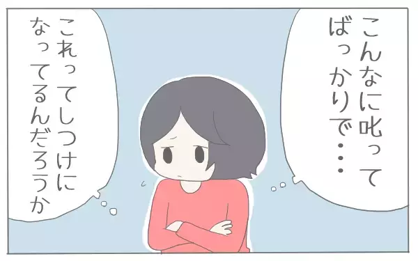 叱るつもりが怒ってばかり…母が見直したい“親子のしつけルール3つ”【子育て楽じゃありません 第14話】