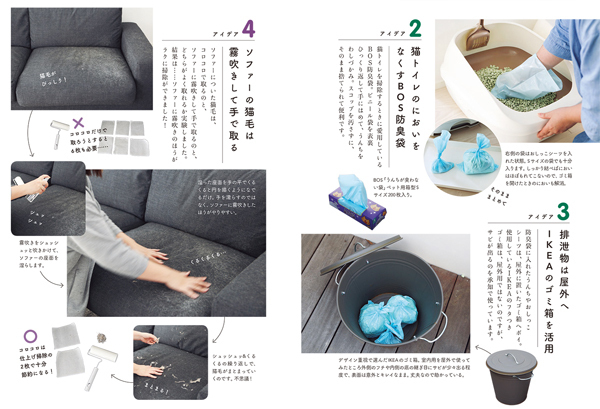 猫は掃除の神様？！　大掃除がいらない、猫がよろこぶ掃除・片づけのすすめ