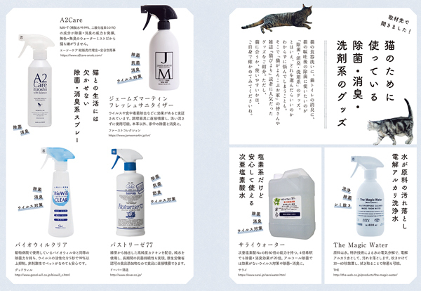 猫は掃除の神様？！　大掃除がいらない、猫がよろこぶ掃除・片づけのすすめ