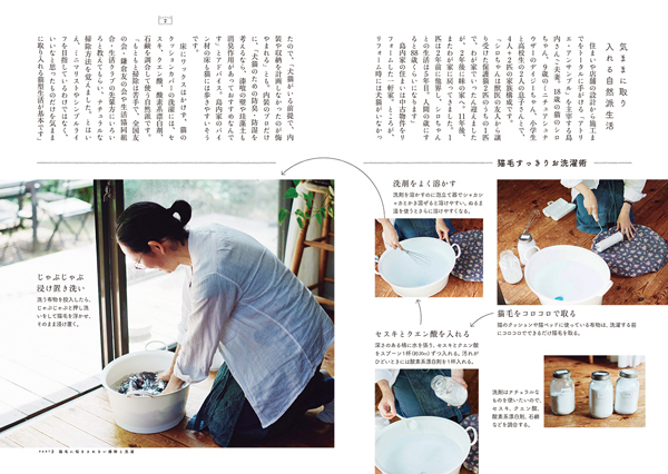 猫は掃除の神様？！　大掃除がいらない、猫がよろこぶ掃除・片づけのすすめ