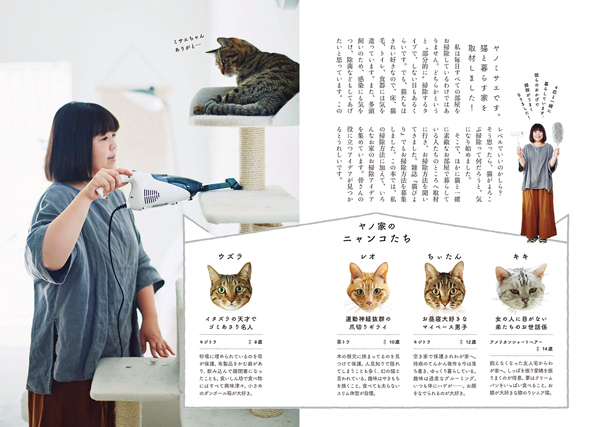 猫は掃除の神様？！　大掃除がいらない、猫がよろこぶ掃除・片づけのすすめ