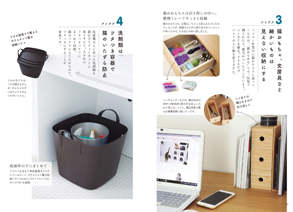 猫は掃除の神様？！　大掃除がいらない、猫がよろこぶ掃除・片づけのすすめ