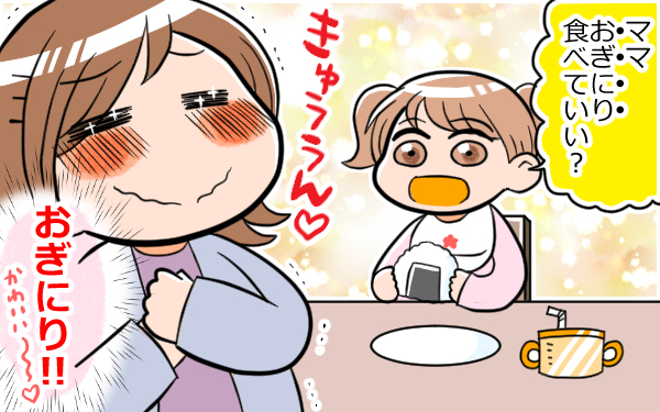 子どもの言い間違い、正す親が多かった！ そこには将来を思いやる親の姿が…【パパママの本音調査】  Vol.312