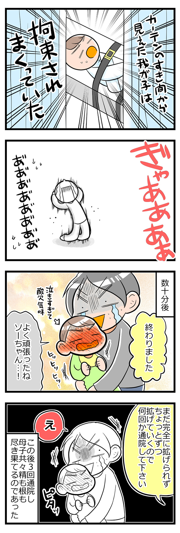 泣き叫ぶ息子の姿にショック！ ついに始まった目やにの治療でしたが…。【ヲタママだっていーじゃない！ 第25話】