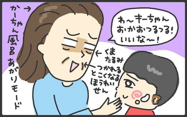 男の子育児は大変だけど…思わずキュン！ 息子に言われてうれしかった言葉【メンズかーちゃん～うちのやんちゃで愛おしいおさるさんの物語～ 第50回】