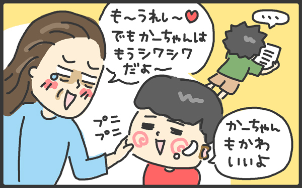 男の子育児は大変だけど…思わずキュン！ 息子に言われてうれしかった言葉【メンズかーちゃん～うちのやんちゃで愛おしいおさるさんの物語～ 第50回】