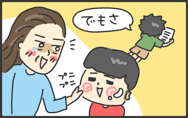 男の子育児は大変だけど…思わずキュン！ 息子に言われてうれしかった言葉【メンズかーちゃん～うちのやんちゃで愛おしいおさるさんの物語～ 第50回】