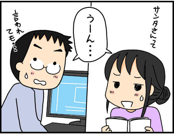 サンタを信じるのは何歳まで？　兄弟姉妹の年の差問題【4人の子ども育ててます 第25話】